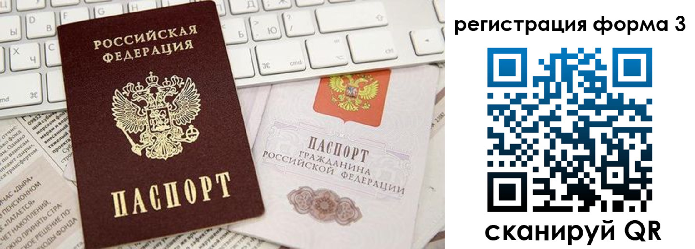 временная регистрация 2025 в Байкальске